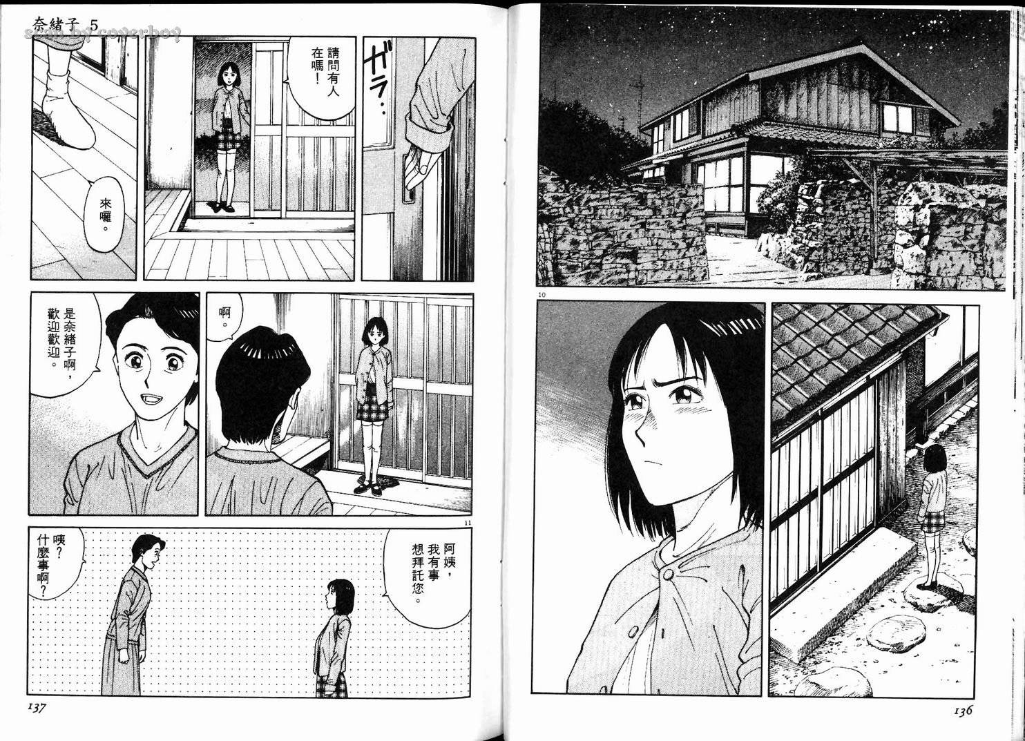 奈绪子韩漫全集-第05卷无删减无遮挡章节图片 