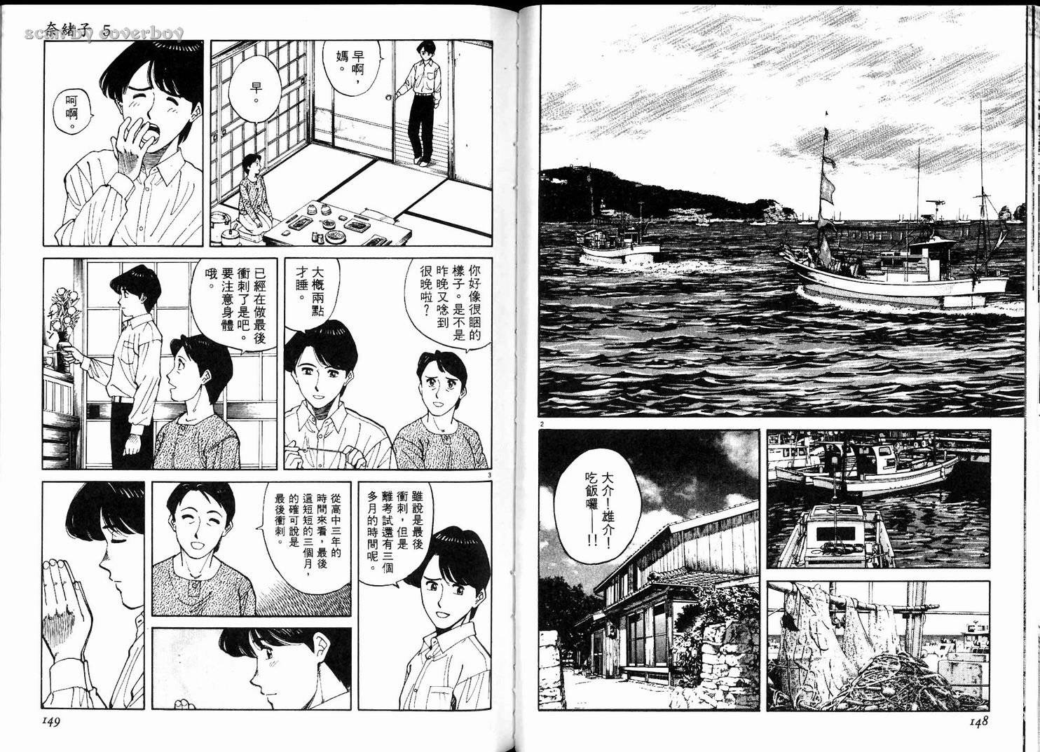 奈绪子韩漫全集-第05卷无删减无遮挡章节图片 