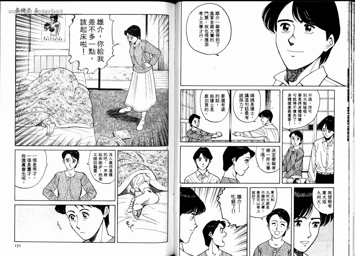 奈绪子韩漫全集-第05卷无删减无遮挡章节图片 