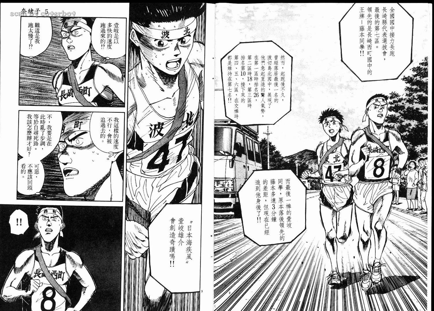奈绪子韩漫全集-第05卷无删减无遮挡章节图片 