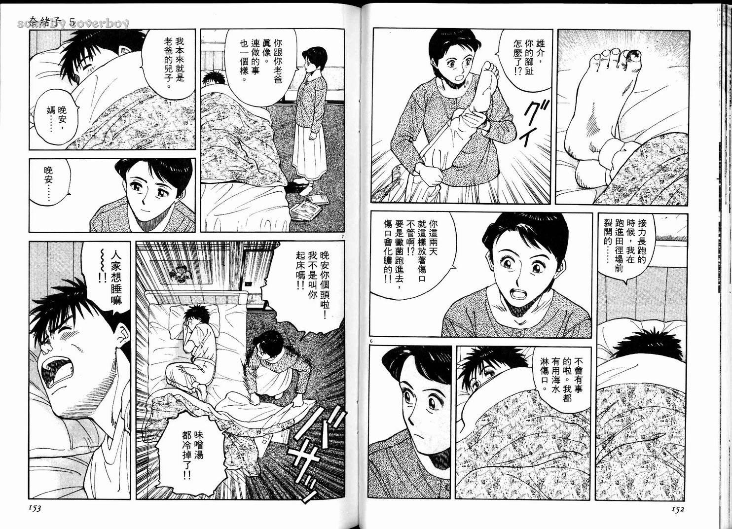 奈绪子韩漫全集-第05卷无删减无遮挡章节图片 