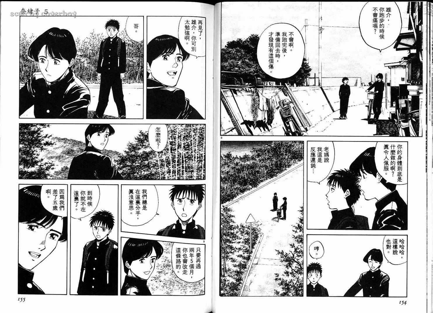 奈绪子韩漫全集-第05卷无删减无遮挡章节图片 