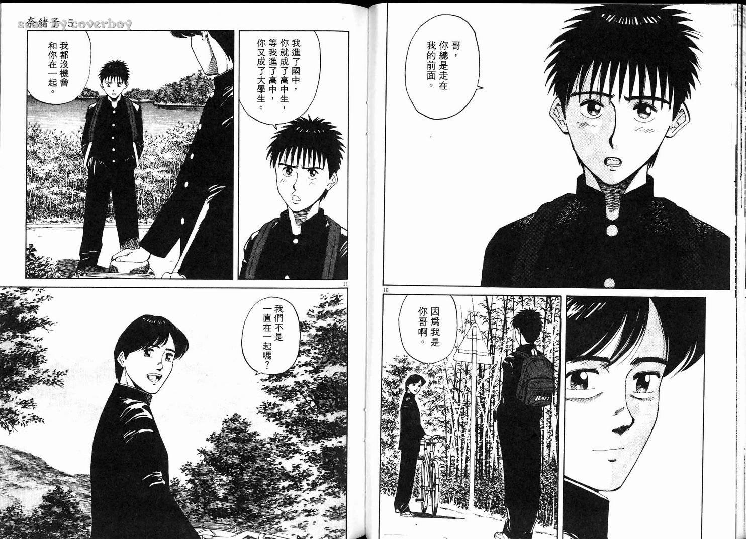 奈绪子韩漫全集-第05卷无删减无遮挡章节图片 