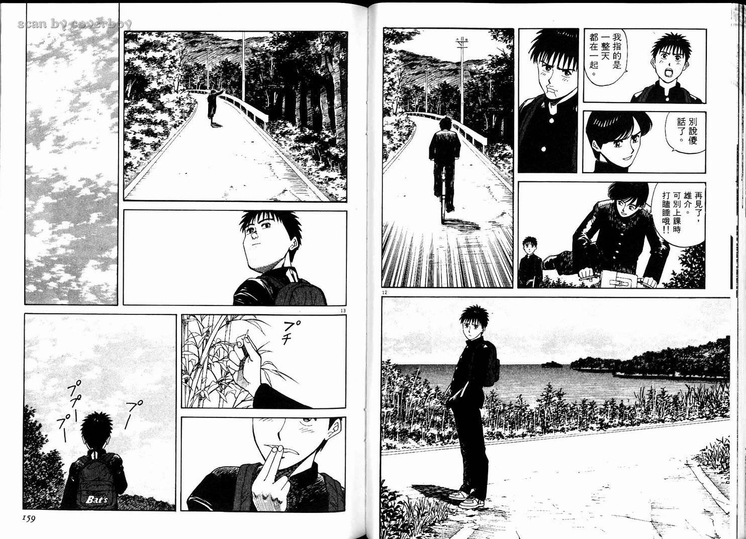 奈绪子韩漫全集-第05卷无删减无遮挡章节图片 