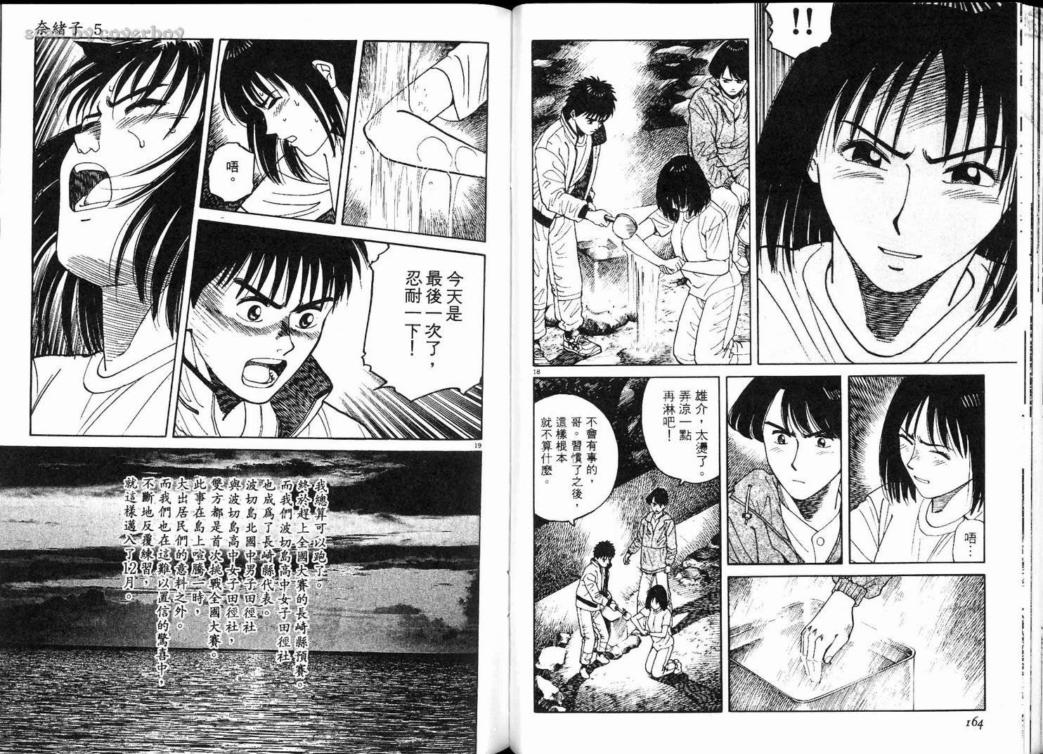 奈绪子韩漫全集-第05卷无删减无遮挡章节图片 