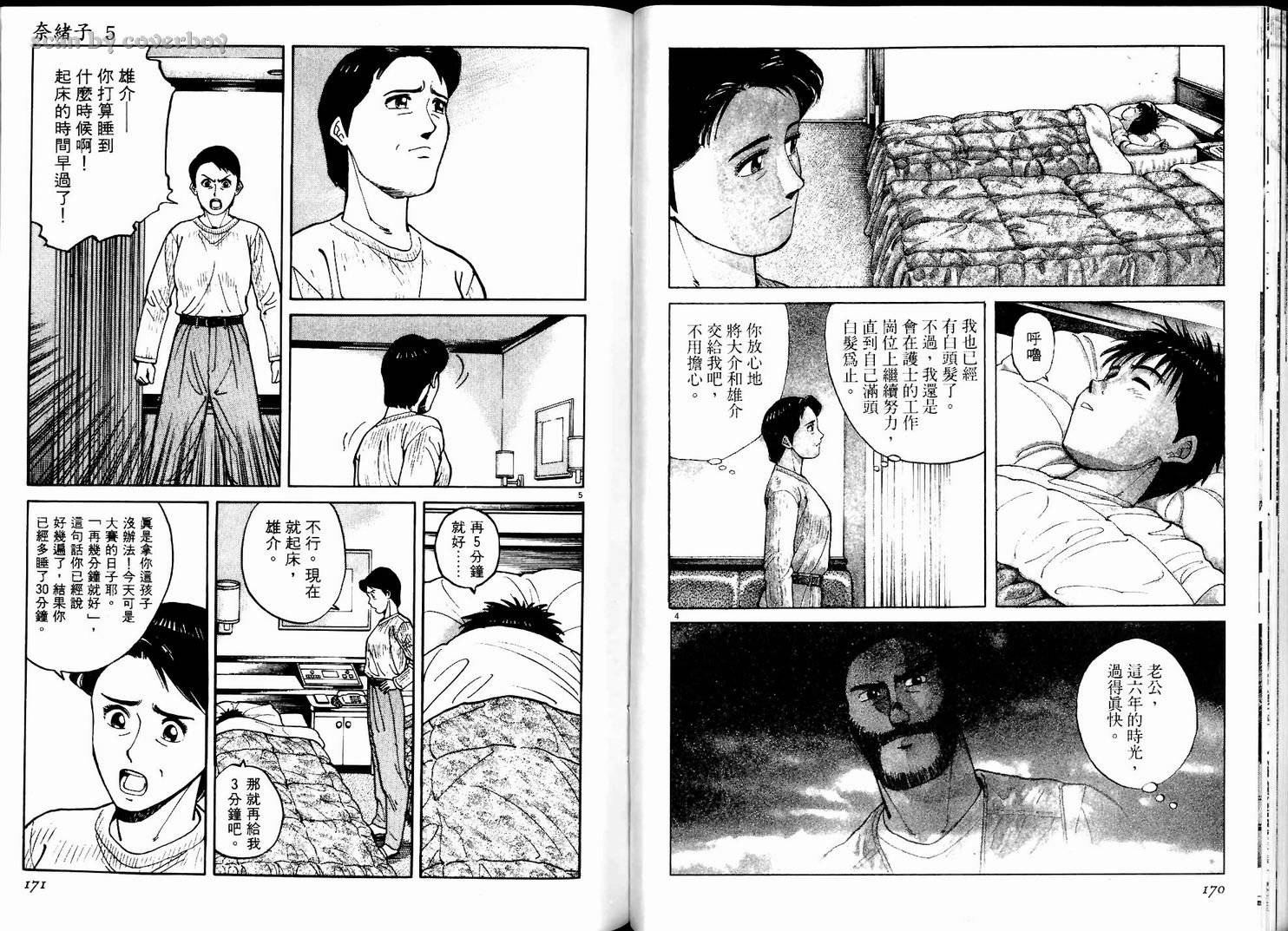 奈绪子韩漫全集-第05卷无删减无遮挡章节图片 