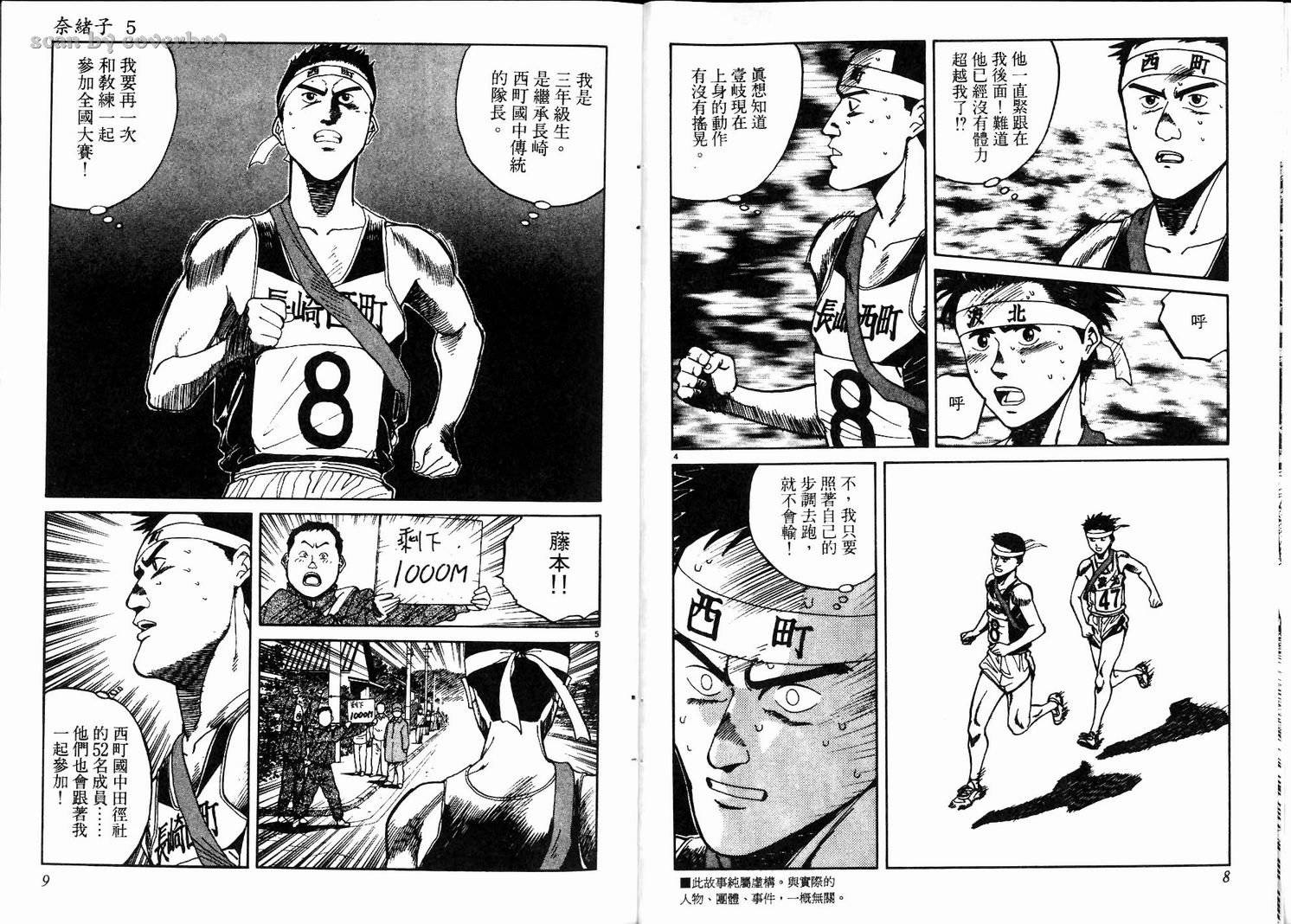 奈绪子韩漫全集-第05卷无删减无遮挡章节图片 