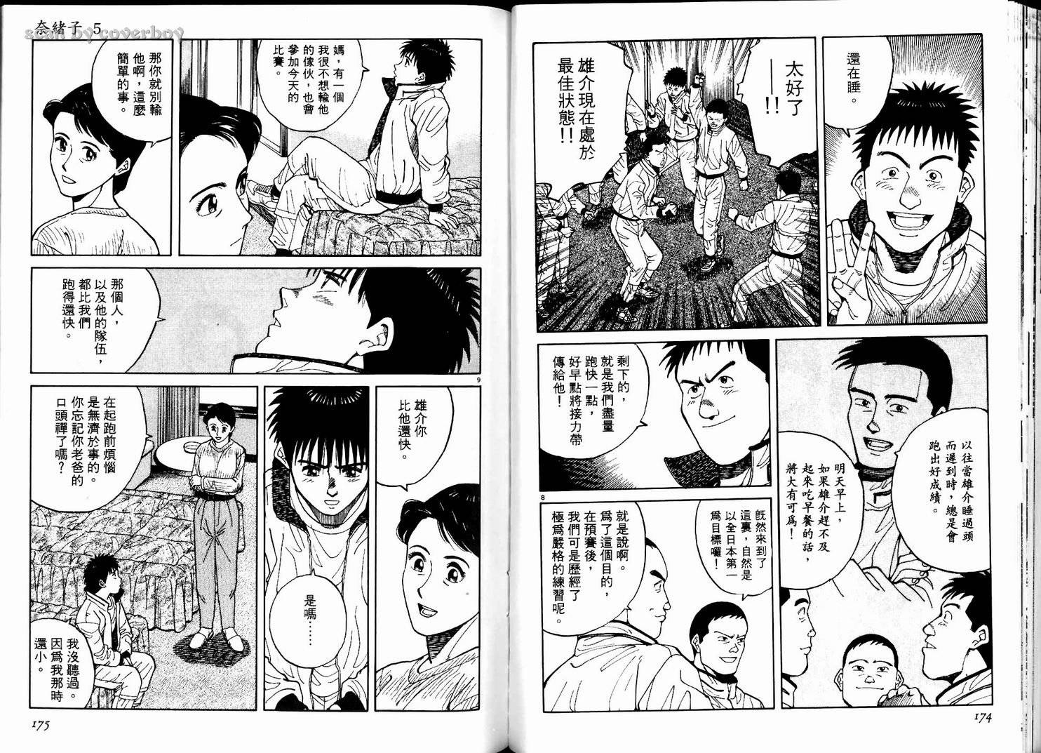 奈绪子韩漫全集-第05卷无删减无遮挡章节图片 
