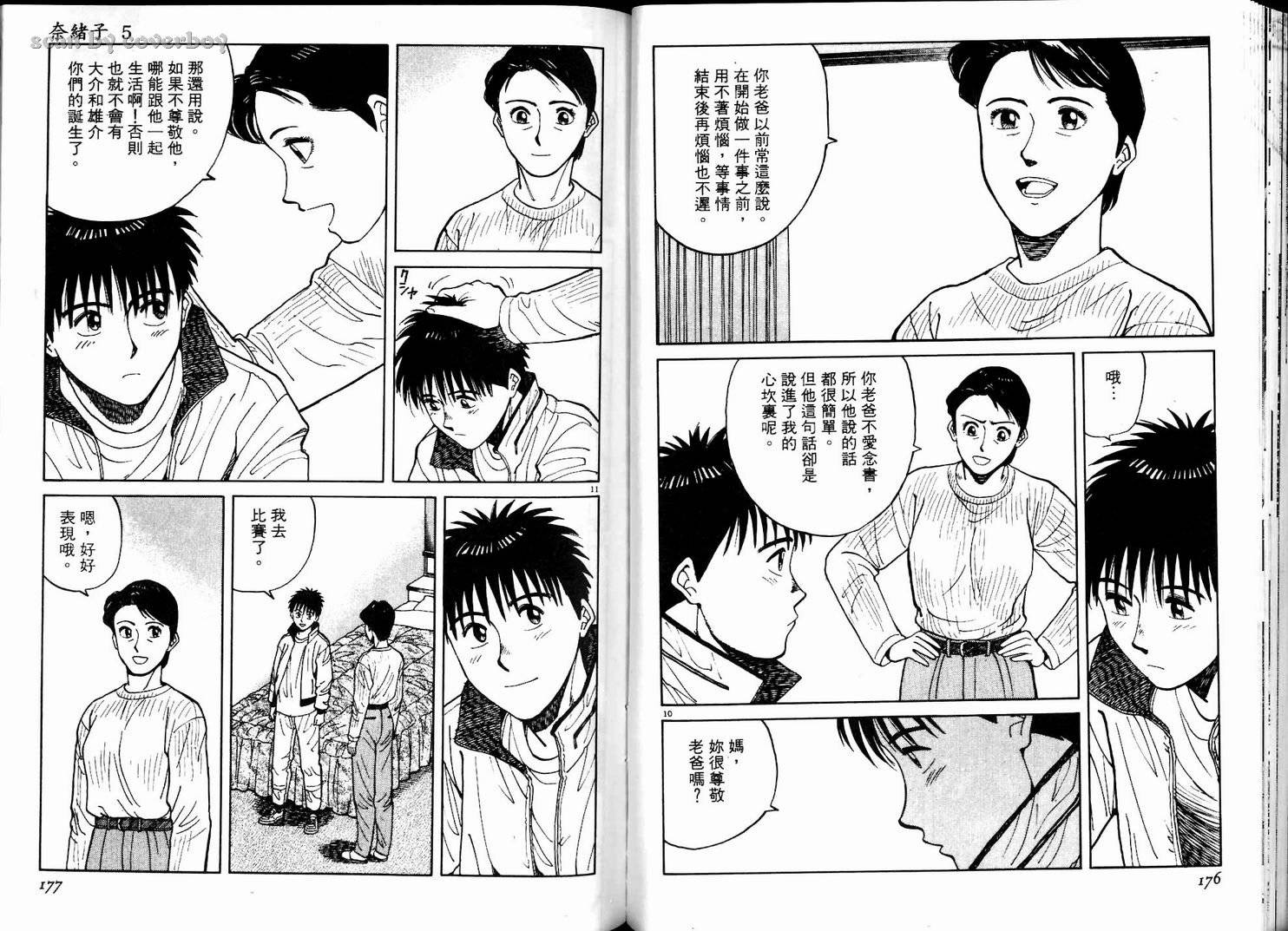 奈绪子韩漫全集-第05卷无删减无遮挡章节图片 