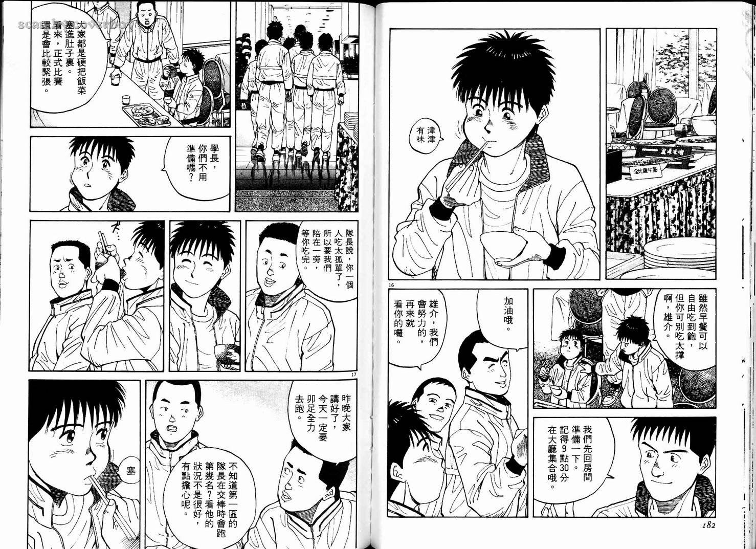 奈绪子韩漫全集-第05卷无删减无遮挡章节图片 