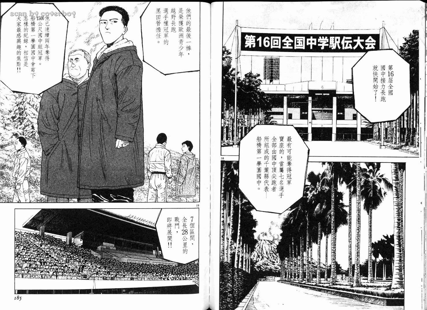 奈绪子韩漫全集-第05卷无删减无遮挡章节图片 