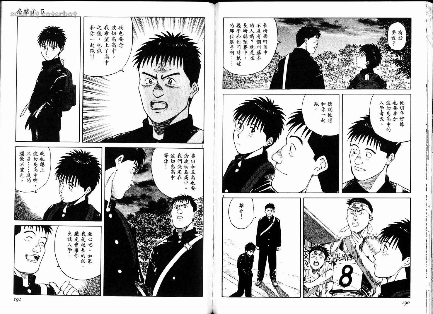 奈绪子韩漫全集-第05卷无删减无遮挡章节图片 