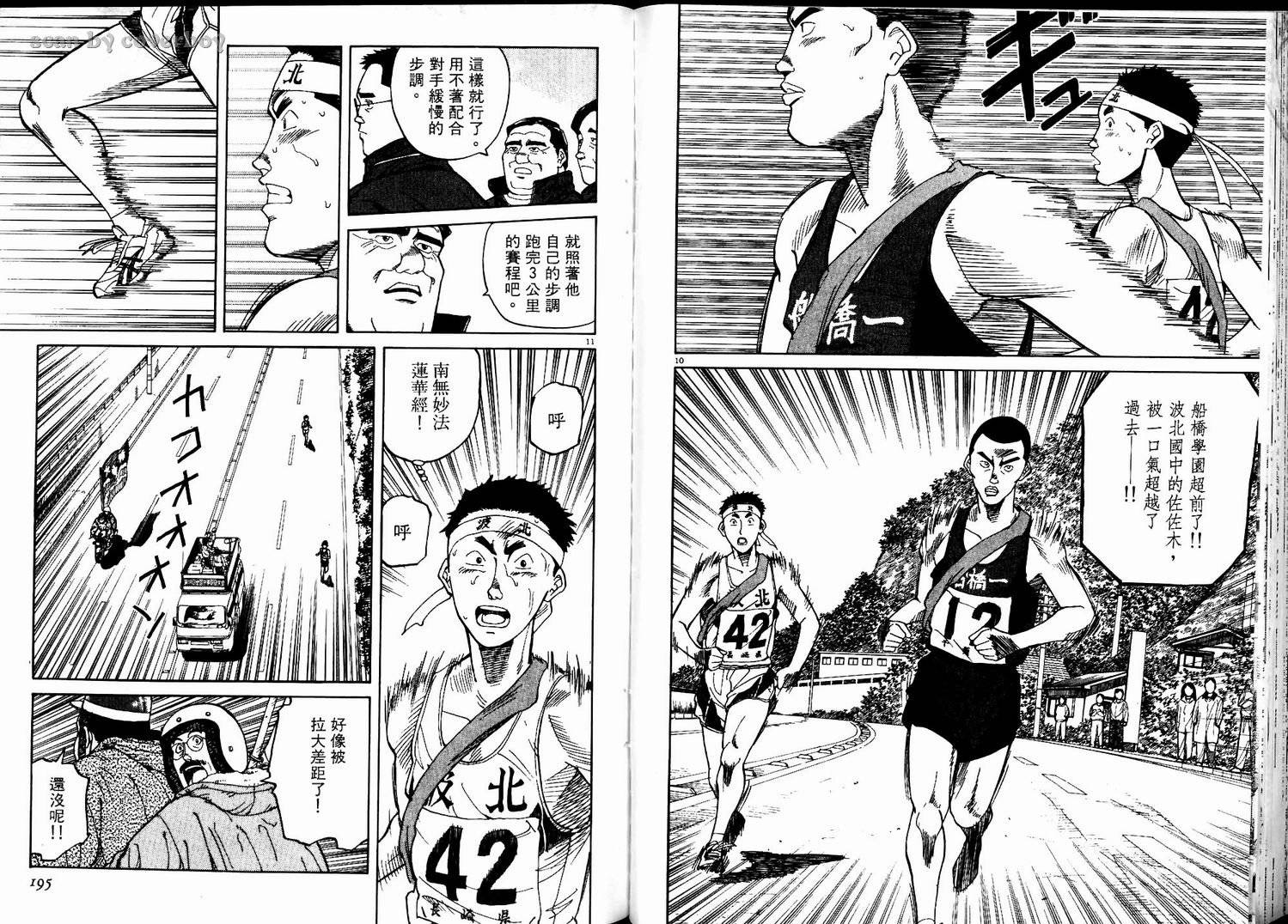 奈绪子韩漫全集-第06卷无删减无遮挡章节图片 