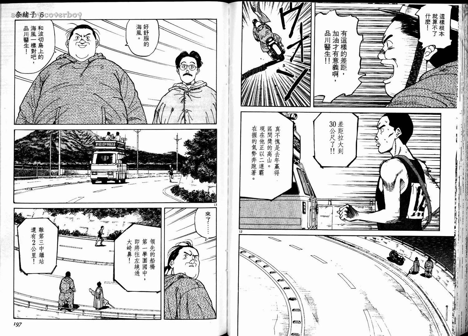 奈绪子韩漫全集-第06卷无删减无遮挡章节图片 