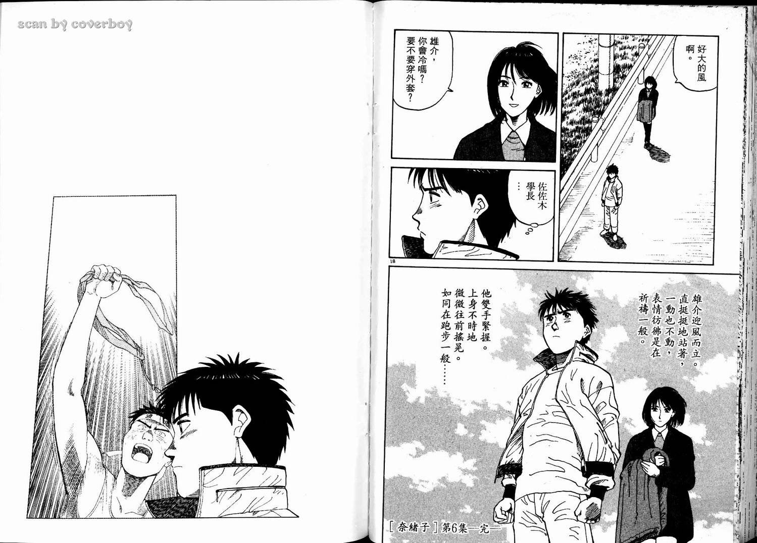 奈绪子韩漫全集-第06卷无删减无遮挡章节图片 