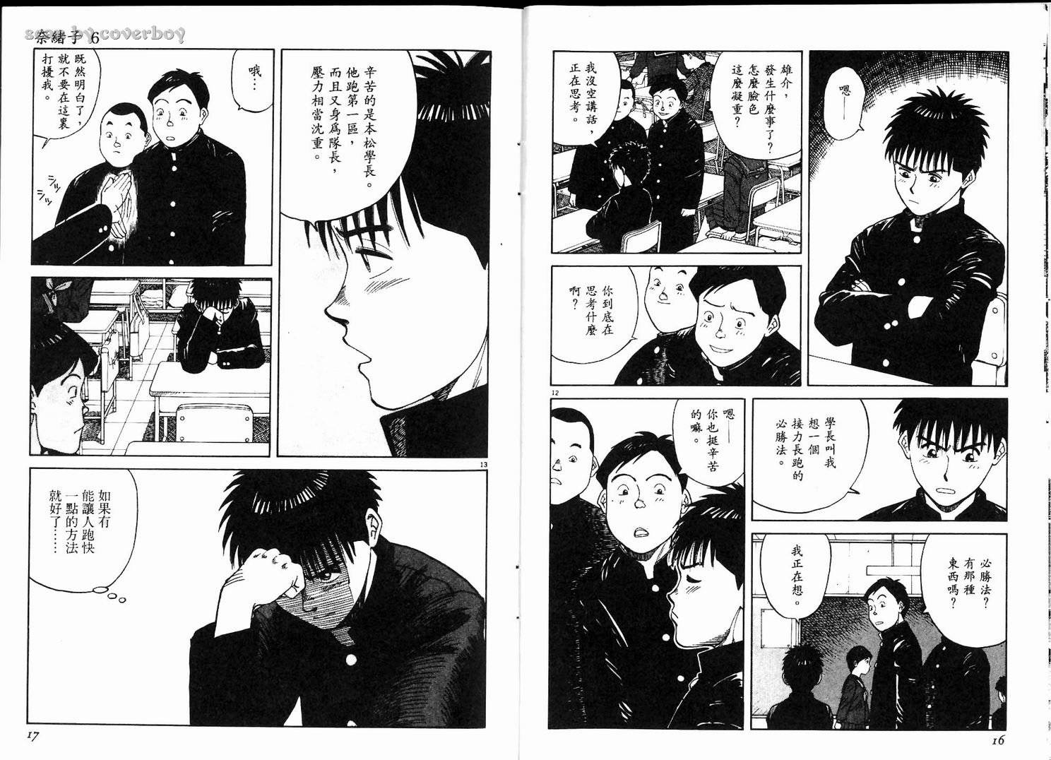 奈绪子韩漫全集-第06卷无删减无遮挡章节图片 