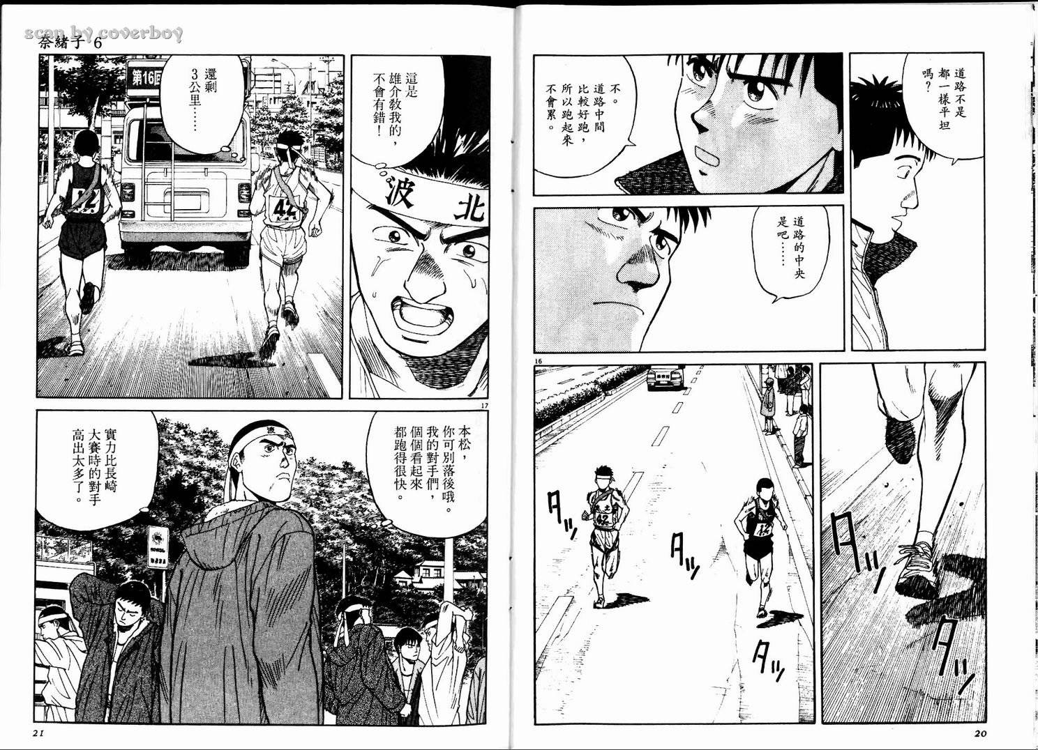 奈绪子韩漫全集-第06卷无删减无遮挡章节图片 