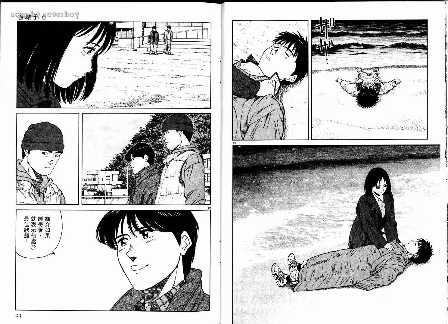 奈绪子韩漫全集-第06卷无删减无遮挡章节图片 