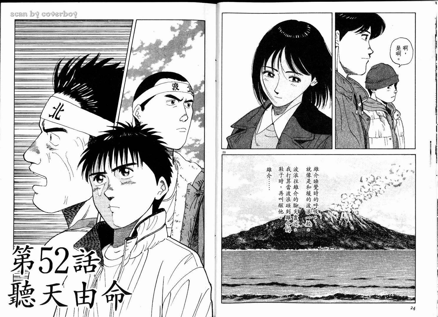 奈绪子韩漫全集-第06卷无删减无遮挡章节图片 