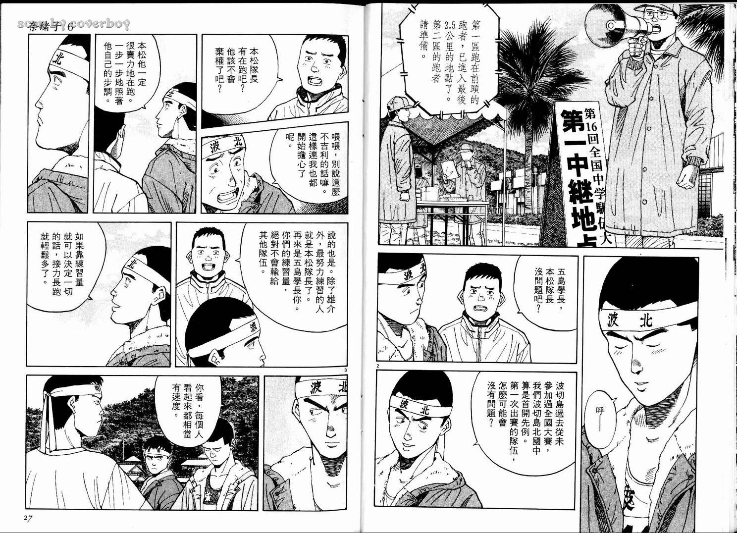 奈绪子韩漫全集-第06卷无删减无遮挡章节图片 
