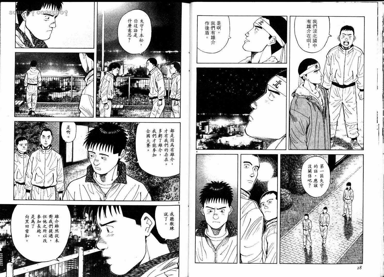奈绪子韩漫全集-第06卷无删减无遮挡章节图片 