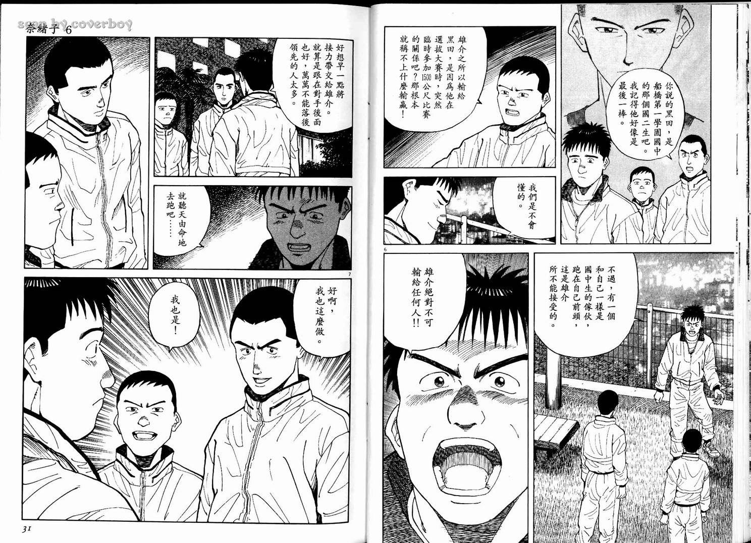 奈绪子韩漫全集-第06卷无删减无遮挡章节图片 