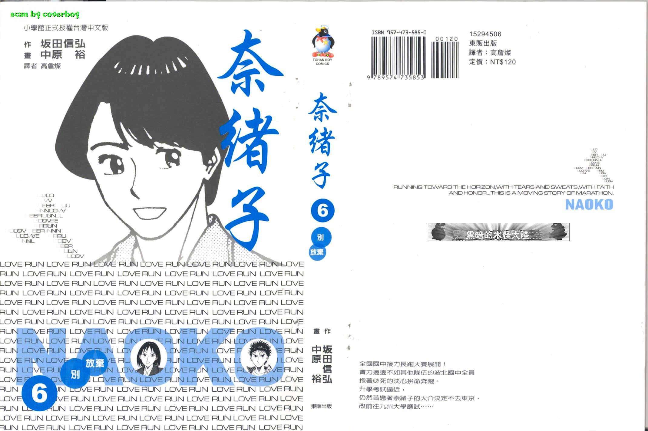 奈绪子韩漫全集-第06卷无删减无遮挡章节图片 