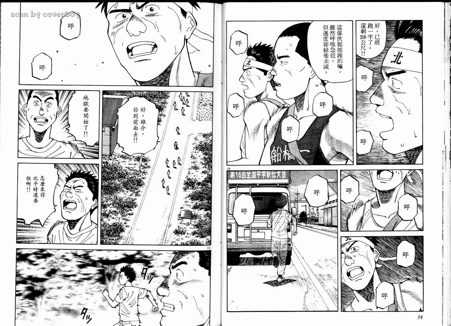奈绪子韩漫全集-第06卷无删减无遮挡章节图片 