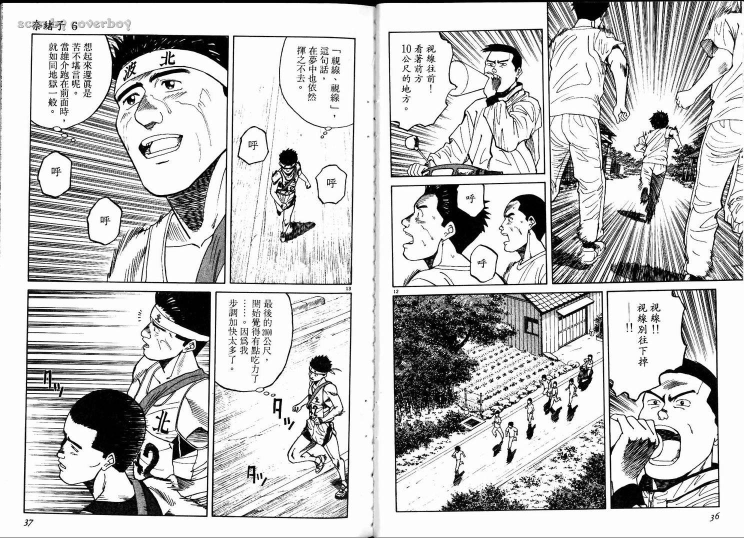奈绪子韩漫全集-第06卷无删减无遮挡章节图片 