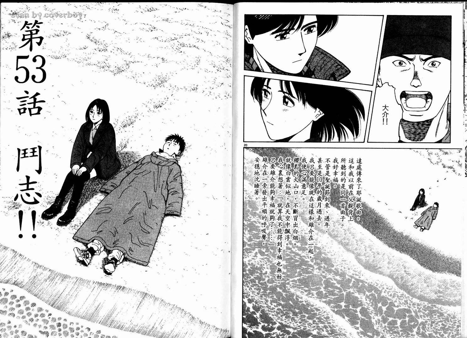 奈绪子韩漫全集-第06卷无删减无遮挡章节图片 