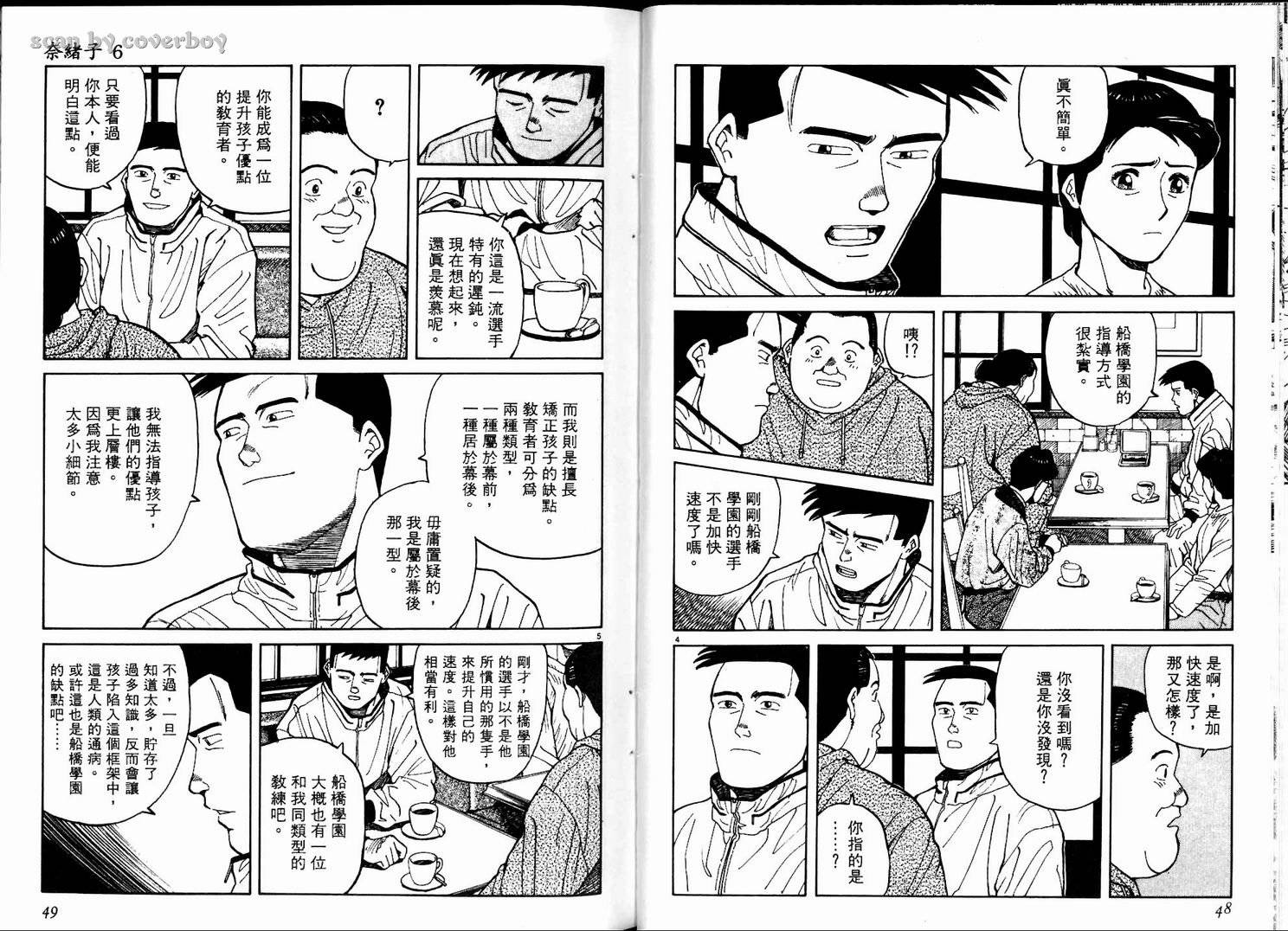 奈绪子韩漫全集-第06卷无删减无遮挡章节图片 