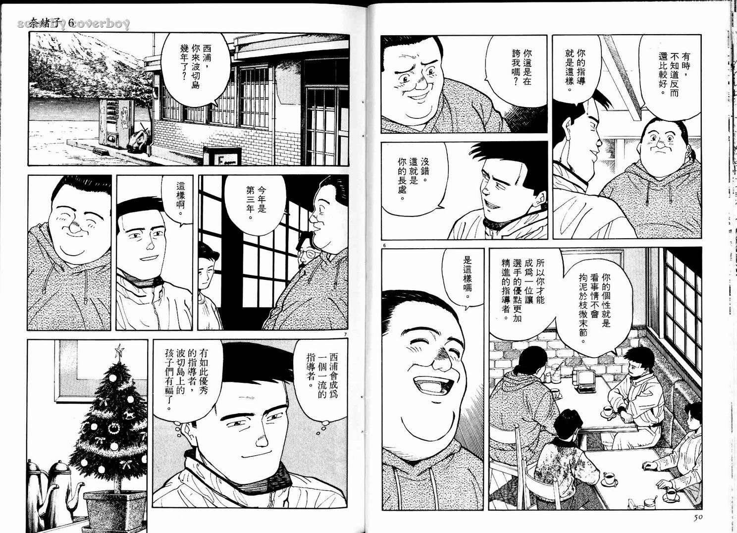 奈绪子韩漫全集-第06卷无删减无遮挡章节图片 