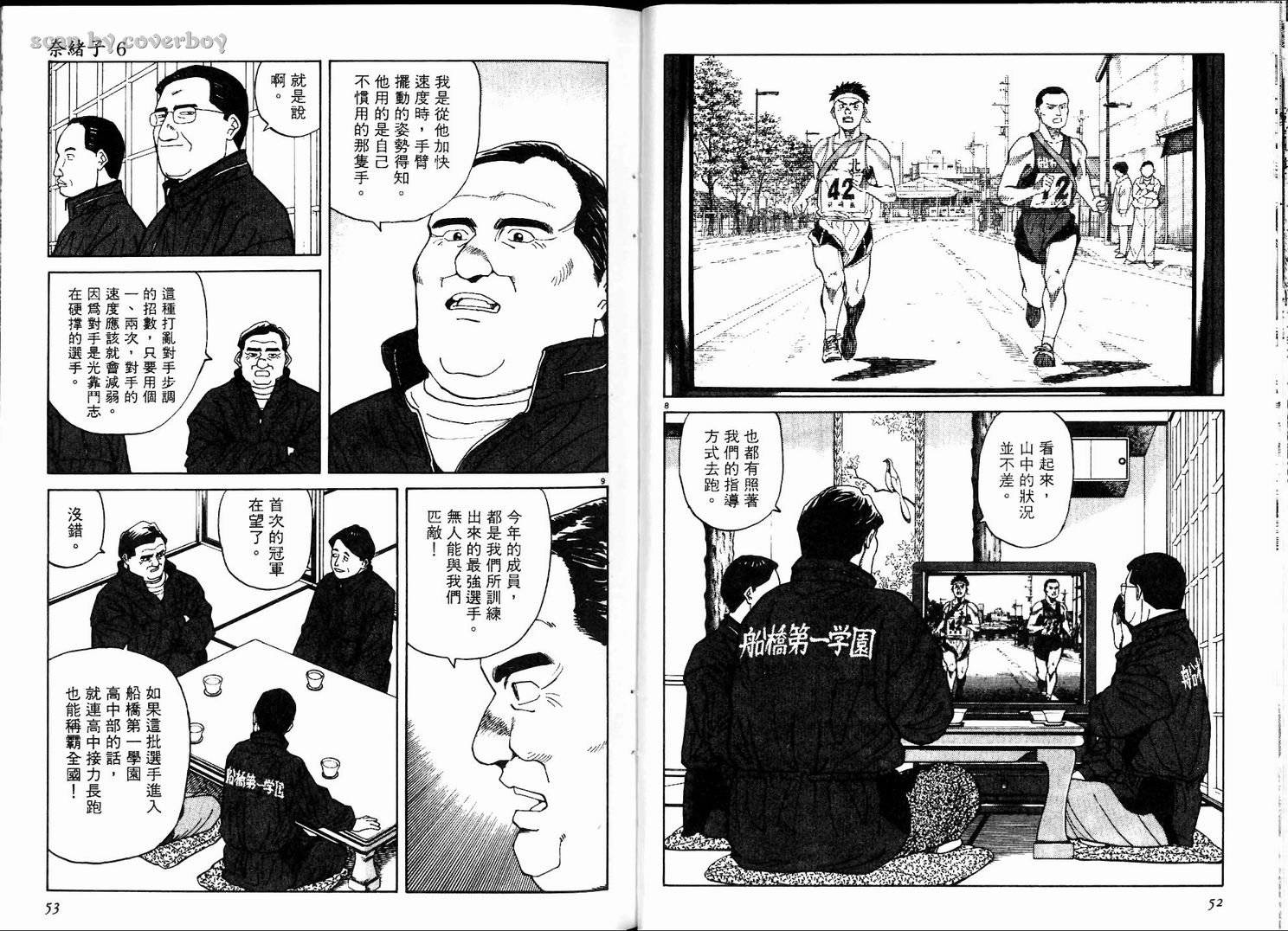 奈绪子韩漫全集-第06卷无删减无遮挡章节图片 