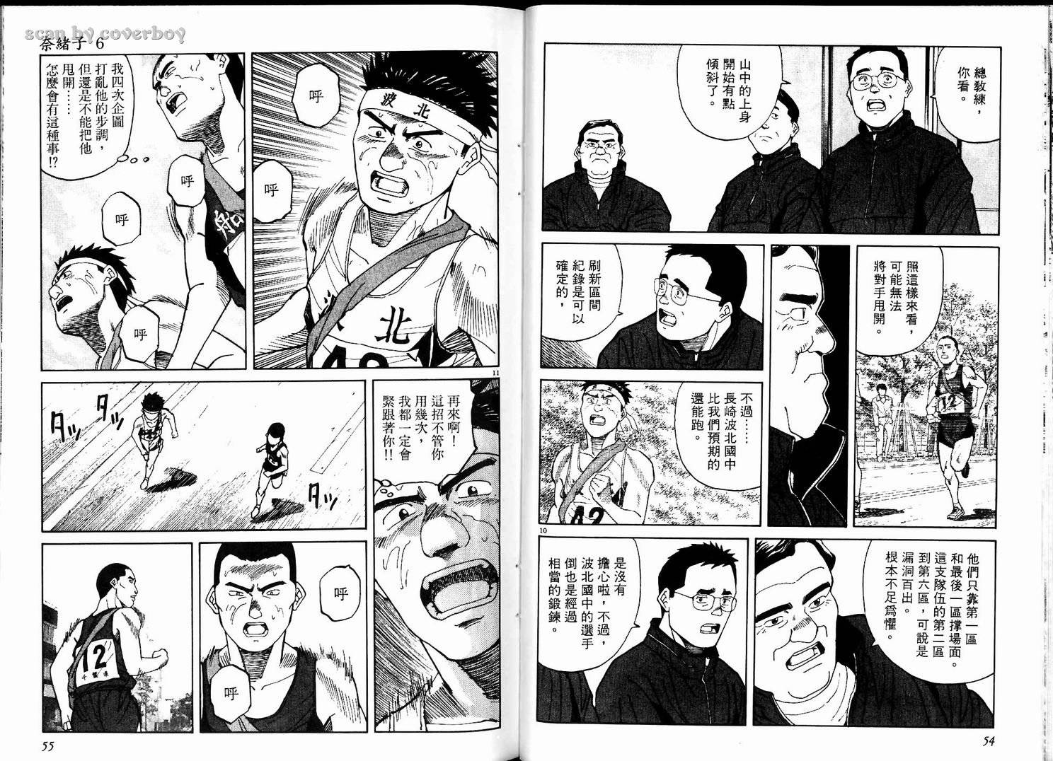 奈绪子韩漫全集-第06卷无删减无遮挡章节图片 