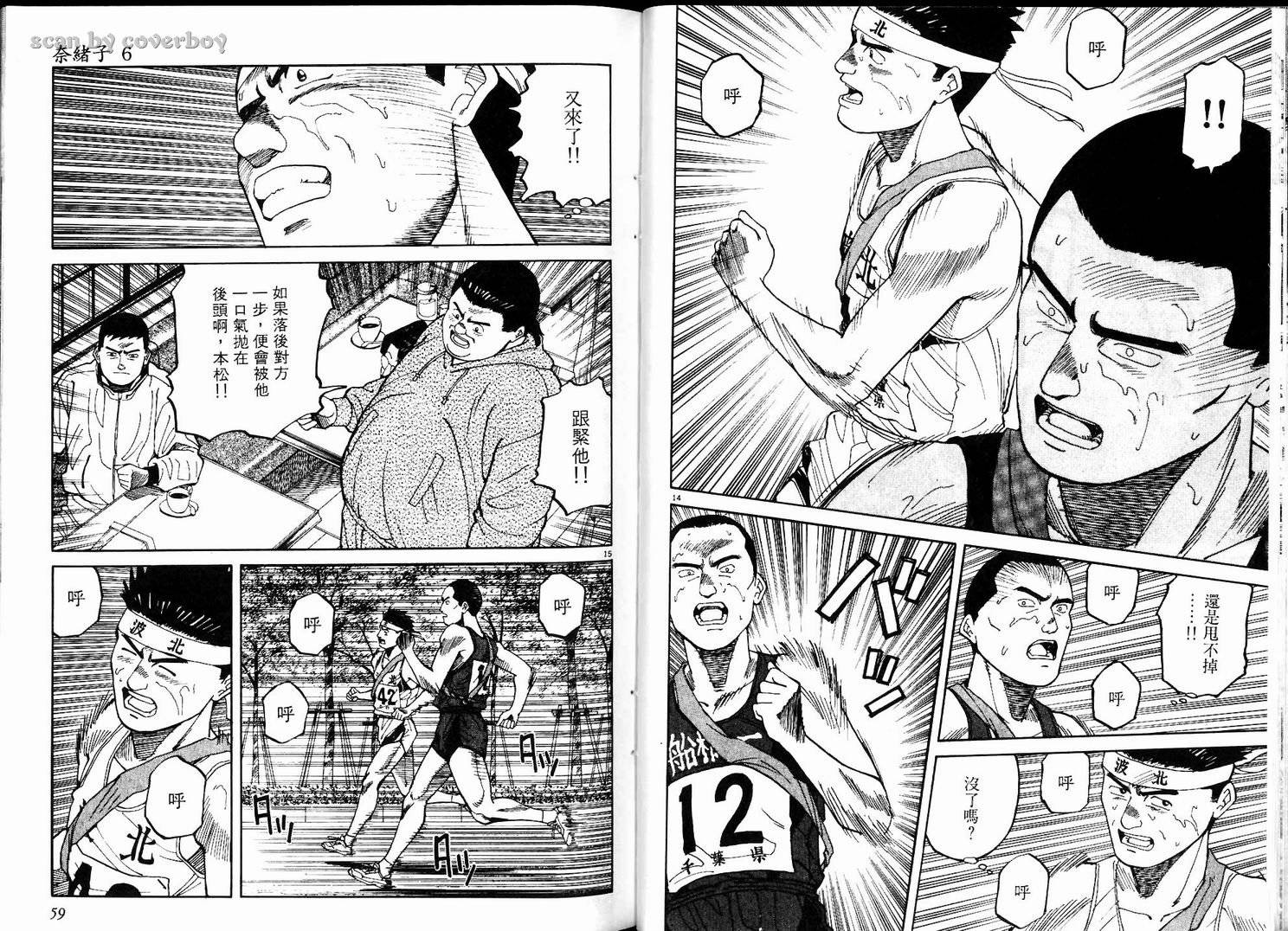 奈绪子韩漫全集-第06卷无删减无遮挡章节图片 