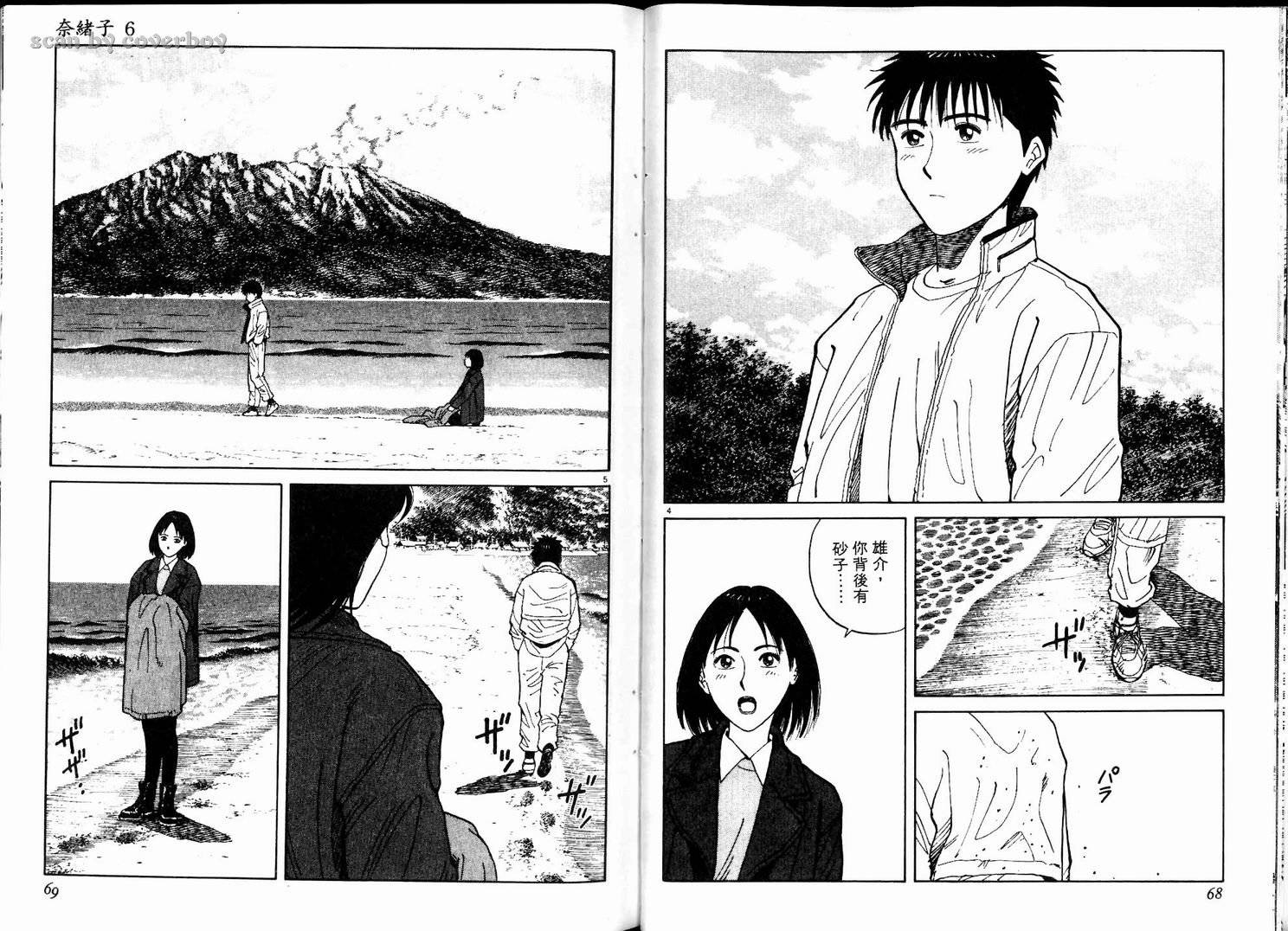 奈绪子韩漫全集-第06卷无删减无遮挡章节图片 