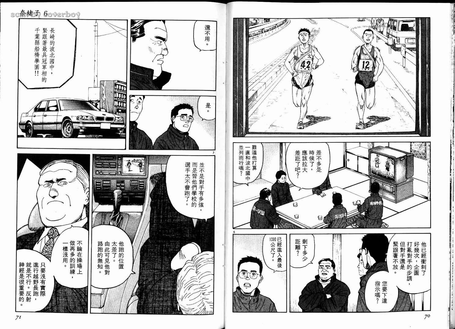 奈绪子韩漫全集-第06卷无删减无遮挡章节图片 