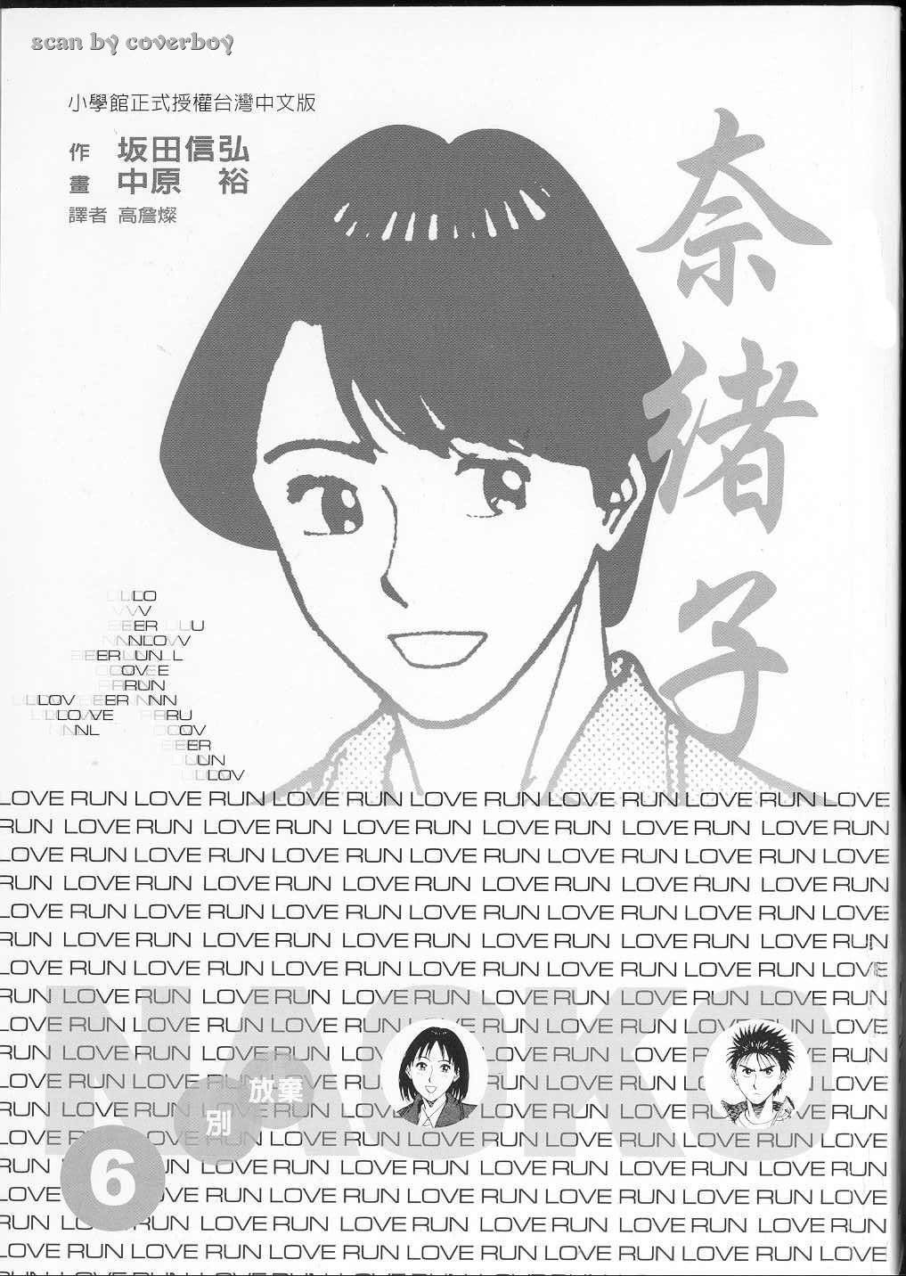 奈绪子韩漫全集-第06卷无删减无遮挡章节图片 
