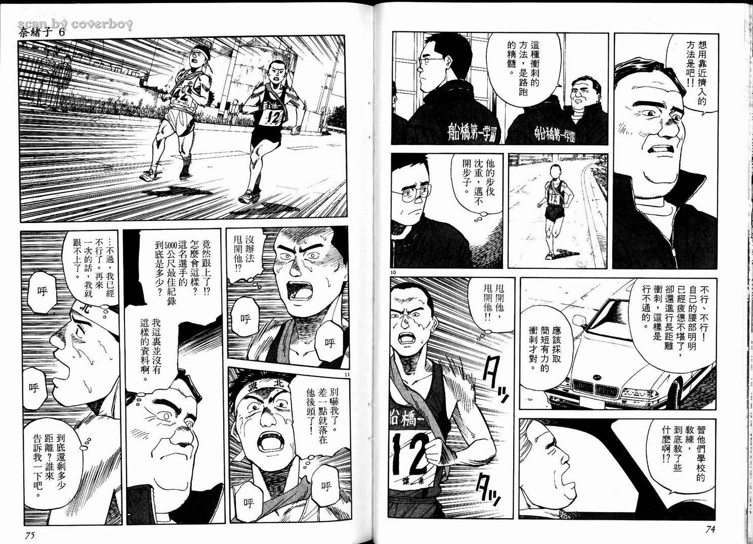 奈绪子韩漫全集-第06卷无删减无遮挡章节图片 