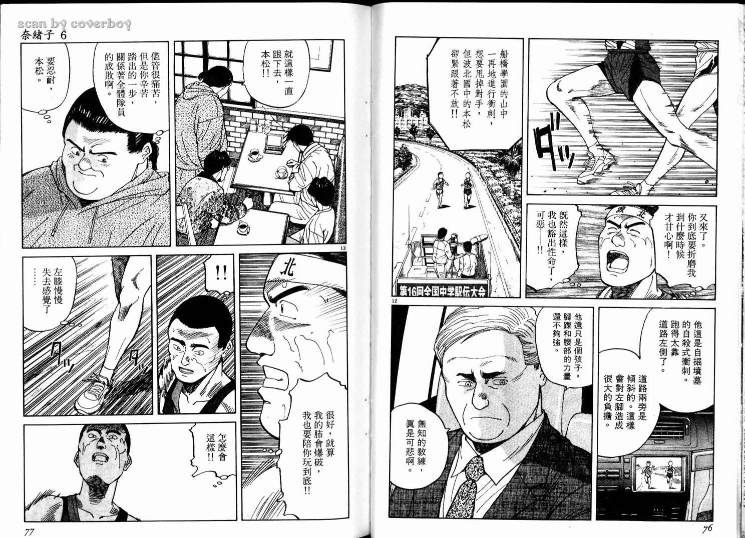 奈绪子韩漫全集-第06卷无删减无遮挡章节图片 