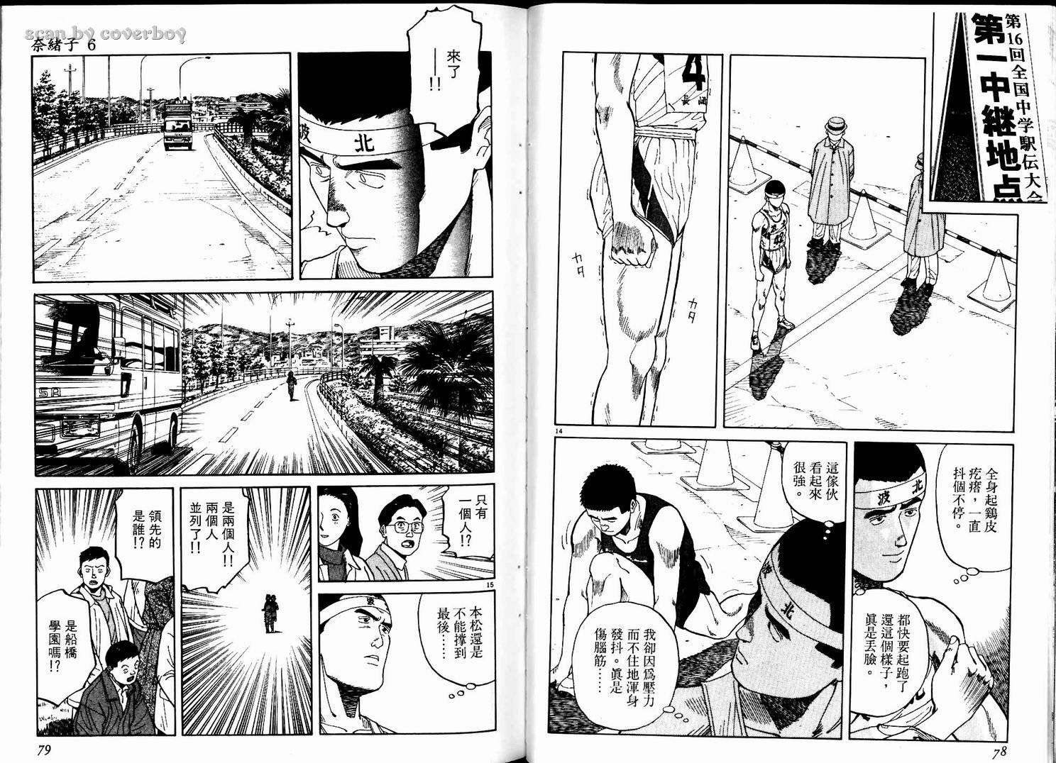 奈绪子韩漫全集-第06卷无删减无遮挡章节图片 