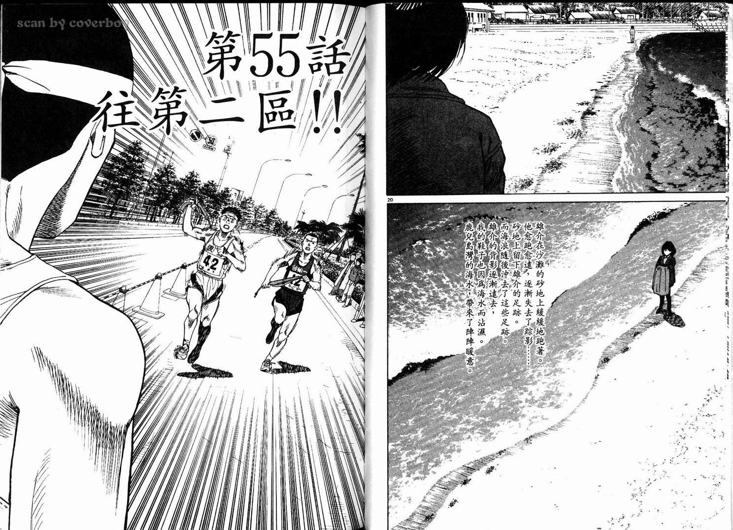 奈绪子韩漫全集-第06卷无删减无遮挡章节图片 