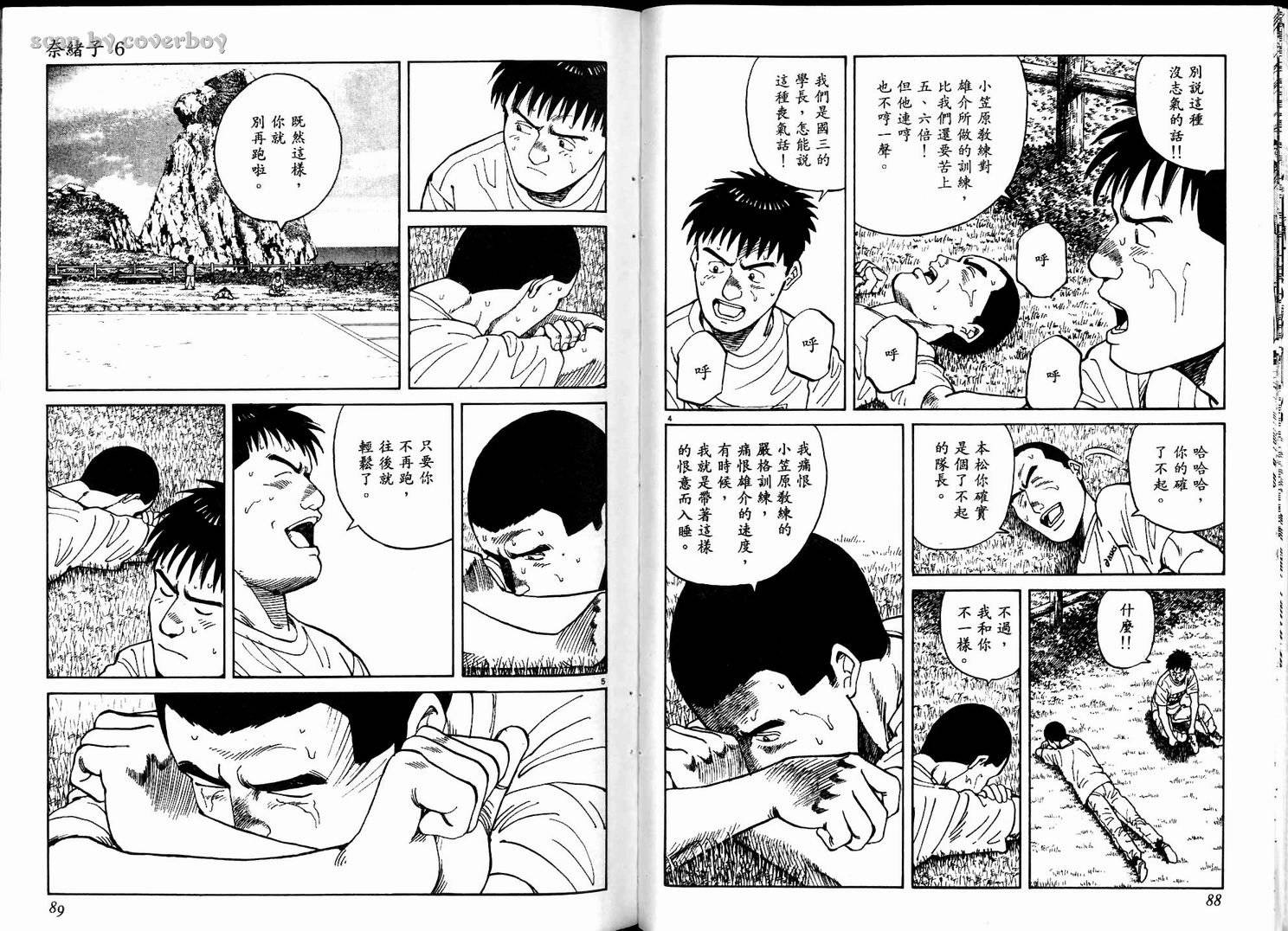 奈绪子韩漫全集-第06卷无删减无遮挡章节图片 