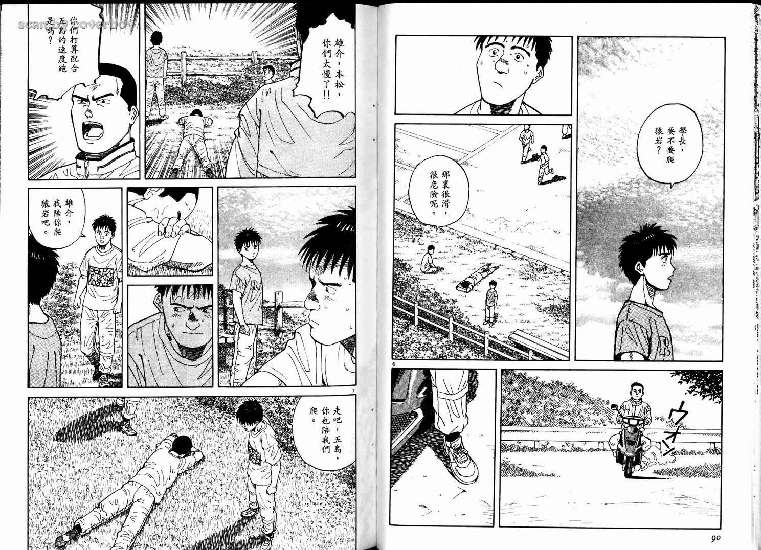 奈绪子韩漫全集-第06卷无删减无遮挡章节图片 