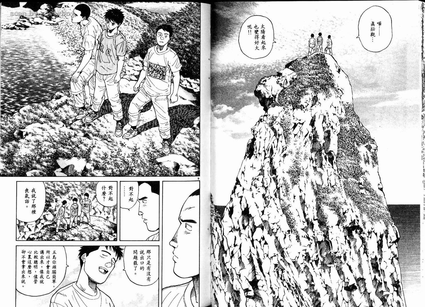 奈绪子韩漫全集-第06卷无删减无遮挡章节图片 