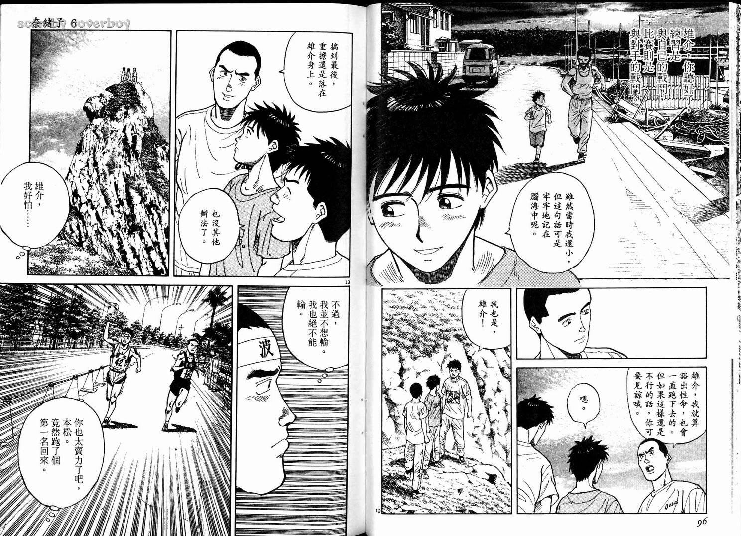 奈绪子韩漫全集-第06卷无删减无遮挡章节图片 