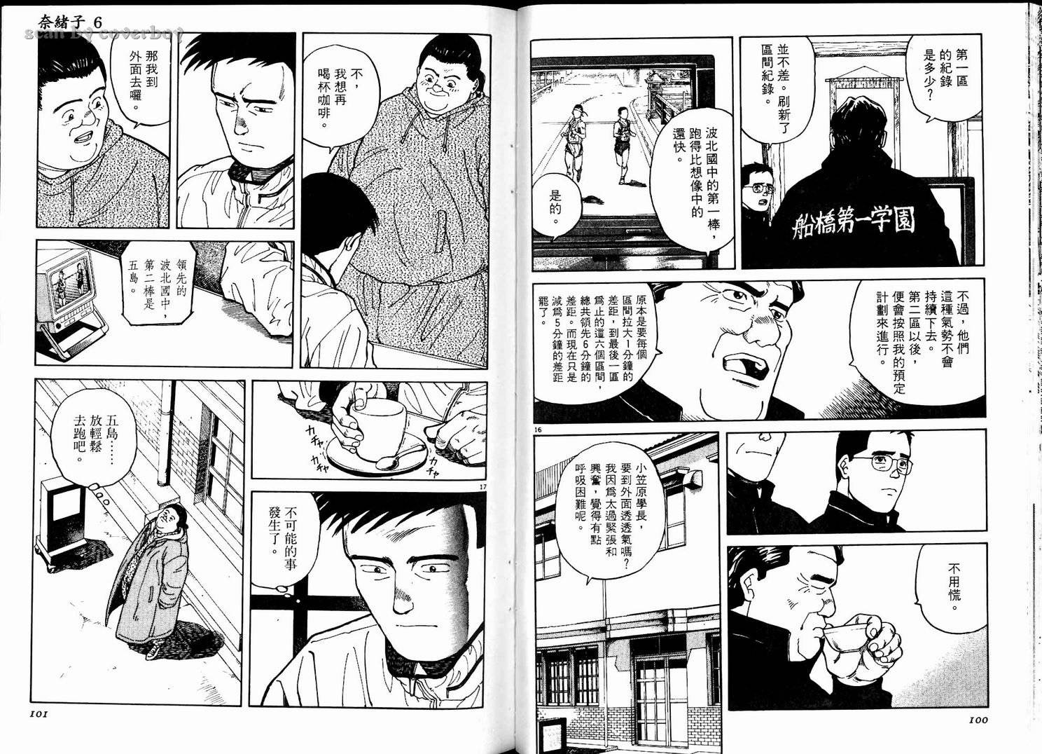 奈绪子韩漫全集-第06卷无删减无遮挡章节图片 