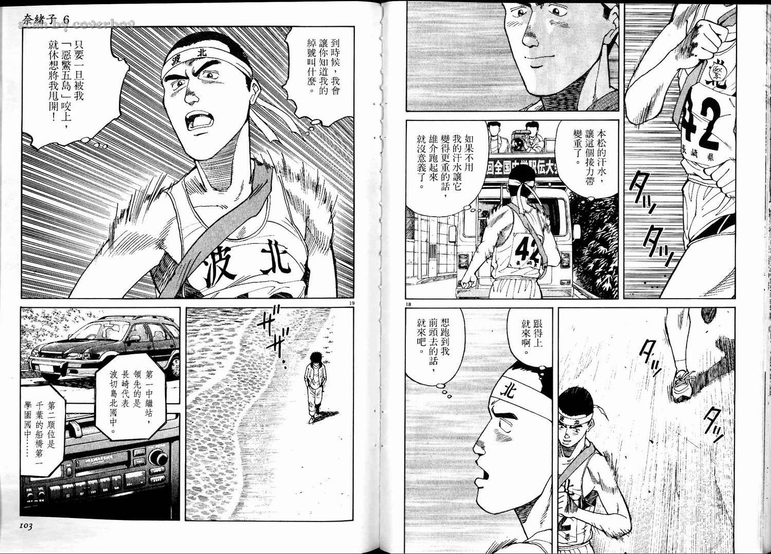 奈绪子韩漫全集-第06卷无删减无遮挡章节图片 