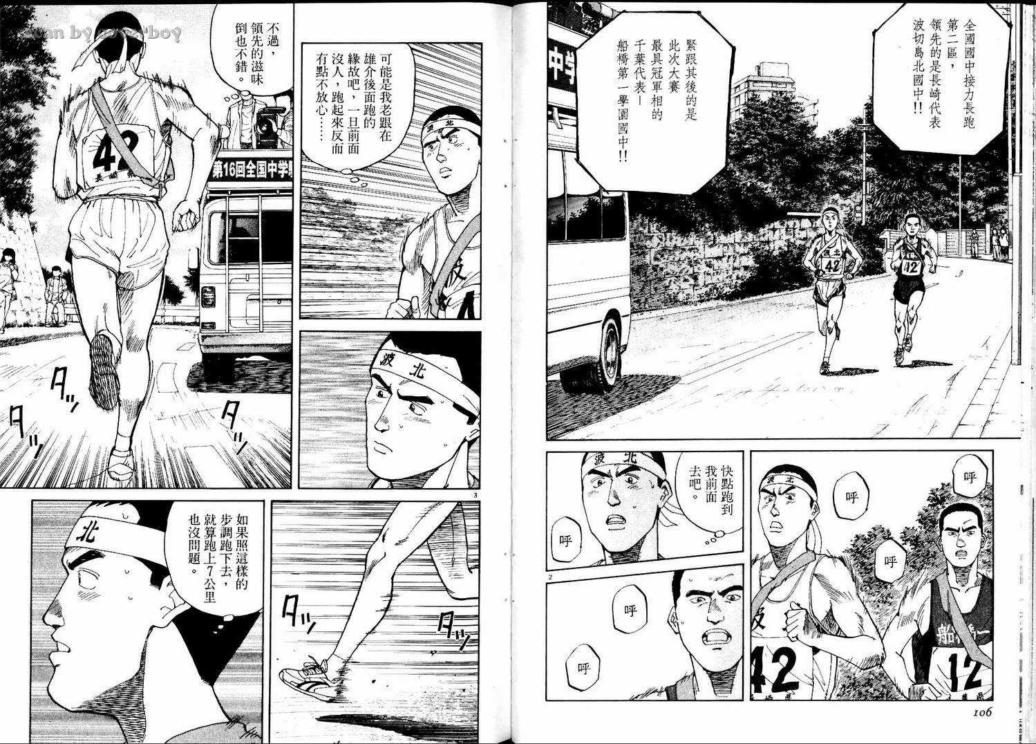 奈绪子韩漫全集-第06卷无删减无遮挡章节图片 