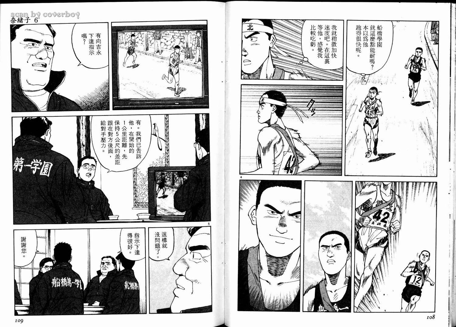 奈绪子韩漫全集-第06卷无删减无遮挡章节图片 